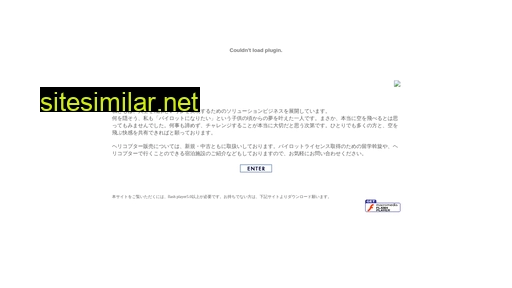 e-air.co.jp alternative sites