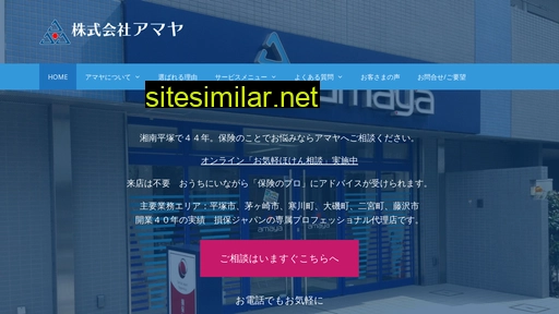 e-amaya.jp alternative sites