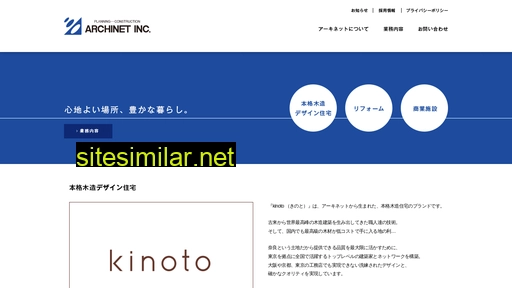 e-archi.jp alternative sites