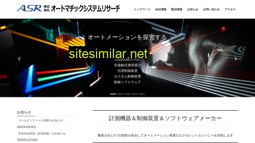 e-asr.co.jp alternative sites