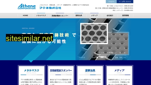e-athene.co.jp alternative sites