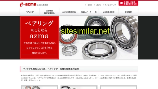 e-azma.co.jp alternative sites