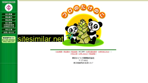 e-bamboo.co.jp alternative sites