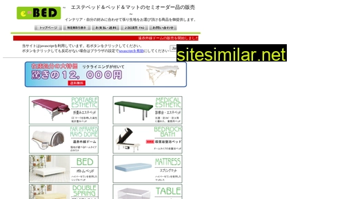 e-bed.jp alternative sites