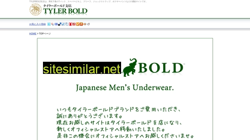 e-bold.jp alternative sites