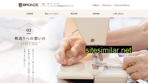 e-bronze.co.jp alternative sites