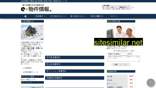 e-bukken.co.jp alternative sites