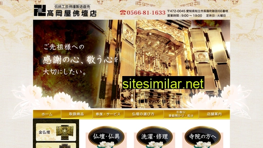 e-butsudan.co.jp alternative sites