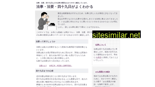 e-butsuji.jp alternative sites