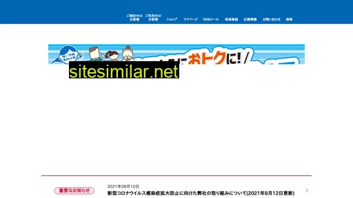 e-catv.ne.jp alternative sites