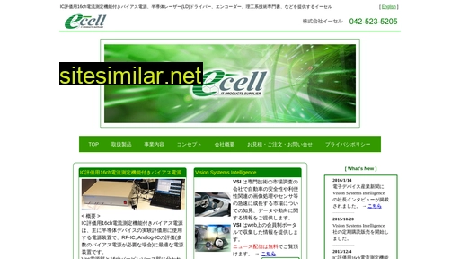 e-cell.jp alternative sites