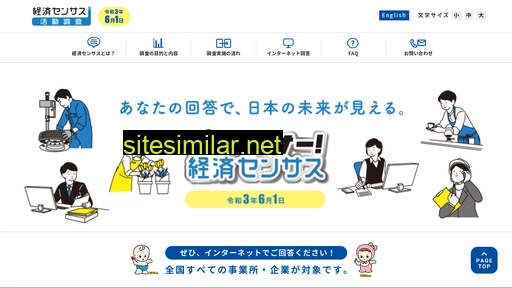 e-census2021.go.jp alternative sites