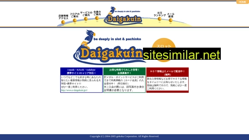 e-daigakuin.jp alternative sites