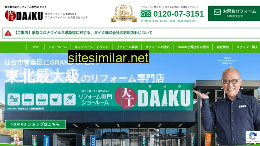 e-daiku.co.jp alternative sites