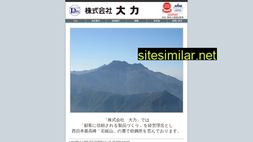 e-dairiki.co.jp alternative sites
