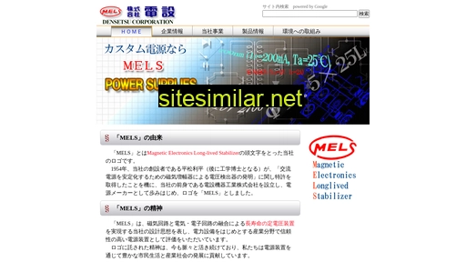E-densetsu similar sites