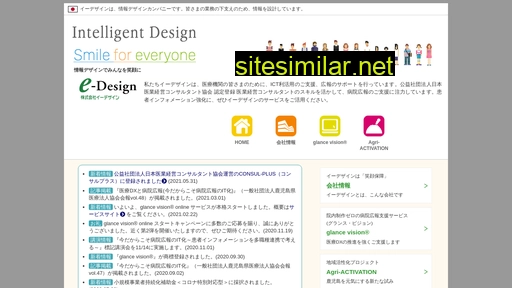 e-design.jp alternative sites