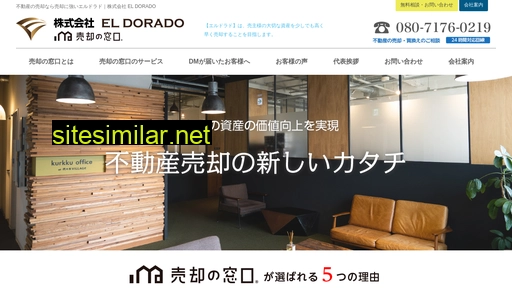 e-dorado.co.jp alternative sites
