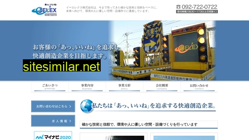 e-elex.co.jp alternative sites