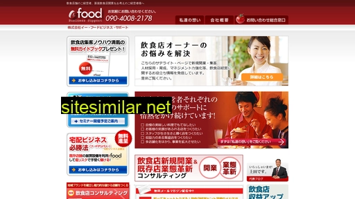 e-fbs.jp alternative sites