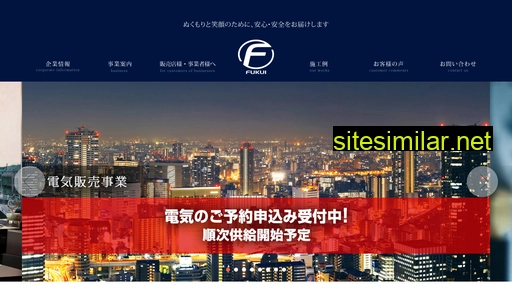 e-fukui.co.jp alternative sites