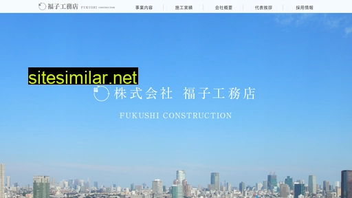 e-fukushi.co.jp alternative sites