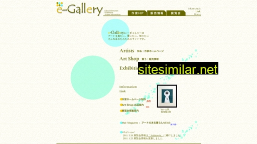 e-gallery.co.jp alternative sites