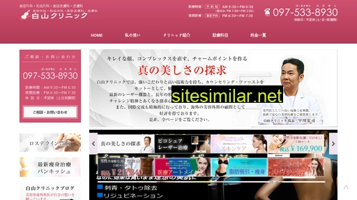 e-hakusan.jp alternative sites
