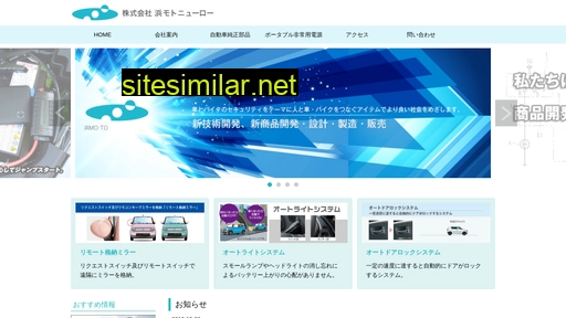 e-hamamoto.co.jp alternative sites
