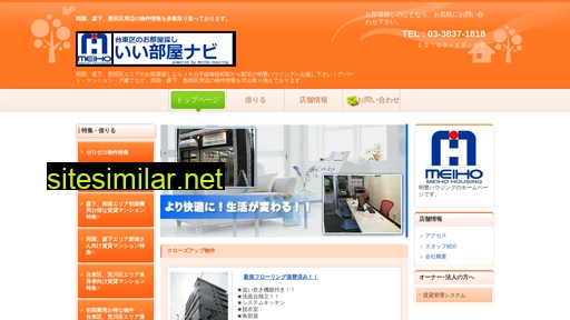 e-heyanavi.jp alternative sites