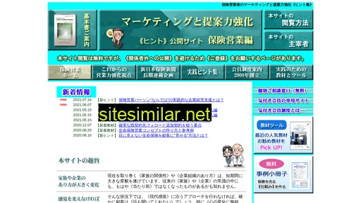 e-hint-ins.jp alternative sites