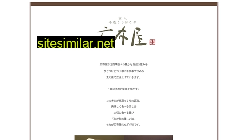 e-hiromeya.jp alternative sites