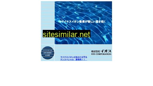 e-ios.co.jp alternative sites