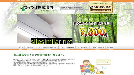 e-itsumi.co.jp alternative sites