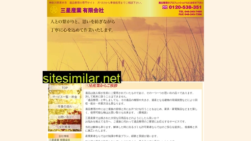 e-ihin.jp alternative sites