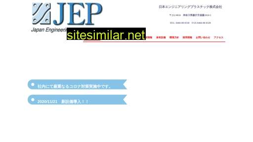 e-jep.co.jp alternative sites