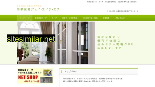 e-jhs.co.jp alternative sites