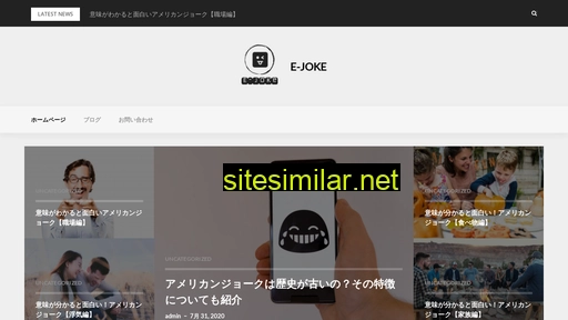 e-joke.jp alternative sites