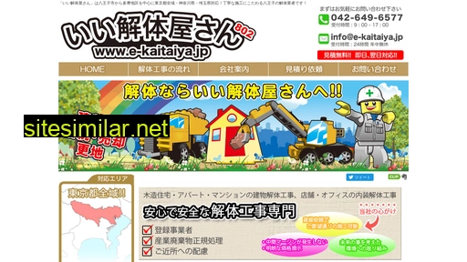 e-kaitaiya.jp alternative sites