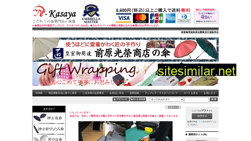e-kasaya.jp alternative sites