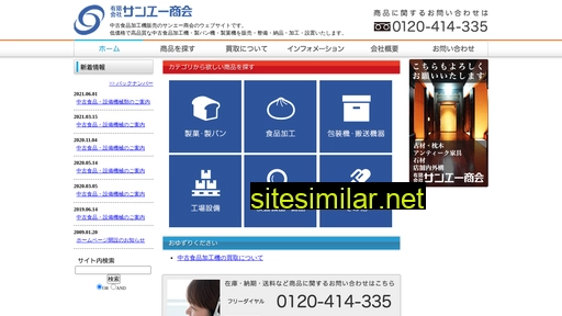 e-kikai.jp alternative sites