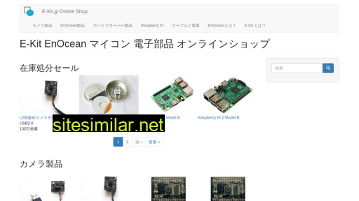 e-kit.jp alternative sites