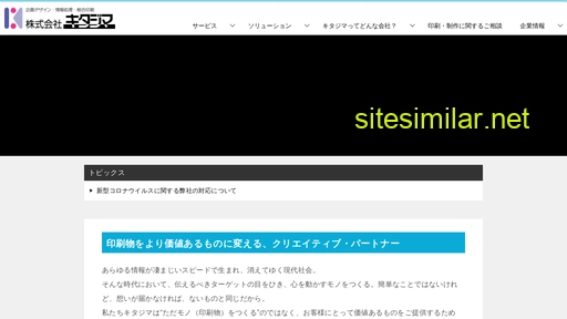 e-kitajima.jp alternative sites
