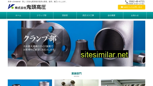 e-kito.co.jp alternative sites