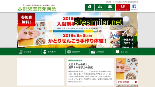 e-kodama.jp alternative sites