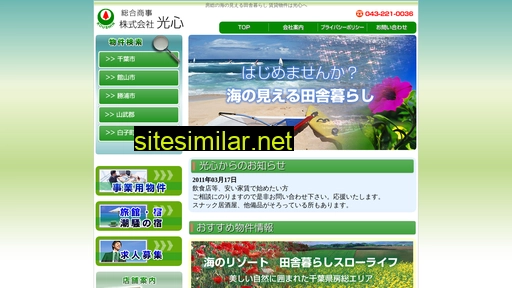 e-koushin.co.jp alternative sites