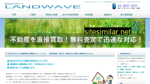 e-landwave.jp alternative sites