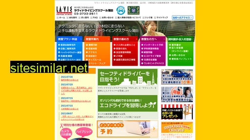 e-lavie.jp alternative sites