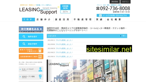 e-leasing.jp alternative sites