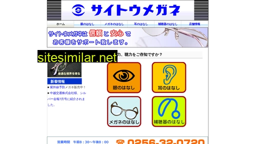 e-lens.co.jp alternative sites